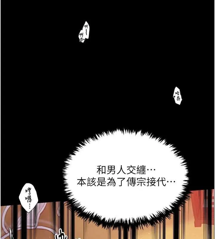最强家丁 第30話-親兒子竟是同夥 第186页