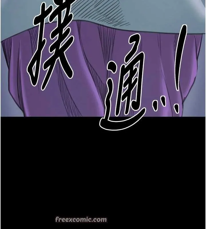 最强家丁 第30話-親兒子竟是同夥 第225页