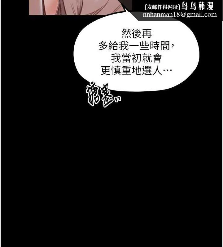 最强家丁 第30話-親兒子竟是同夥 第126页
