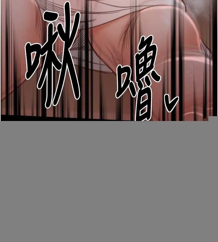 最强家丁 第30話-親兒子竟是同夥 第91页