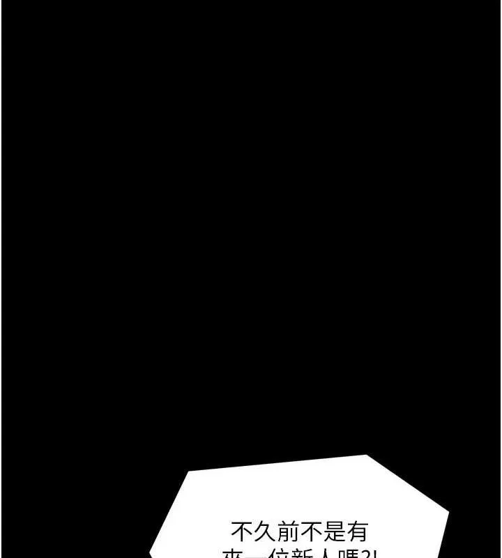 最强家丁 第30話-親兒子竟是同夥 第40页