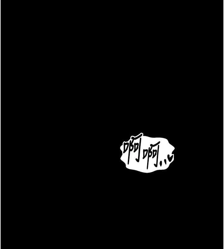 最强家丁 第30話-親兒子竟是同夥 第201页
