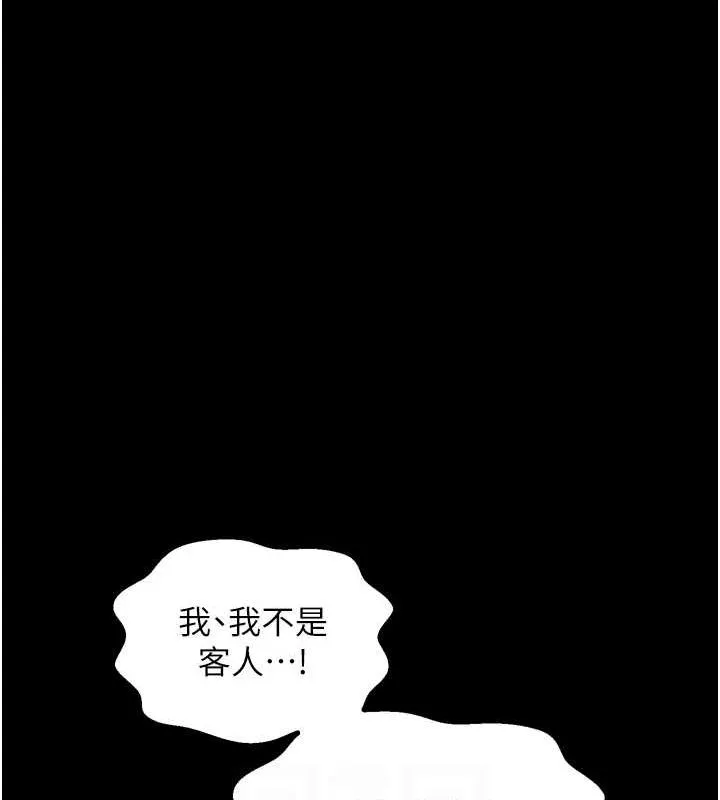 最强家丁 第30話-親兒子竟是同夥 第77页