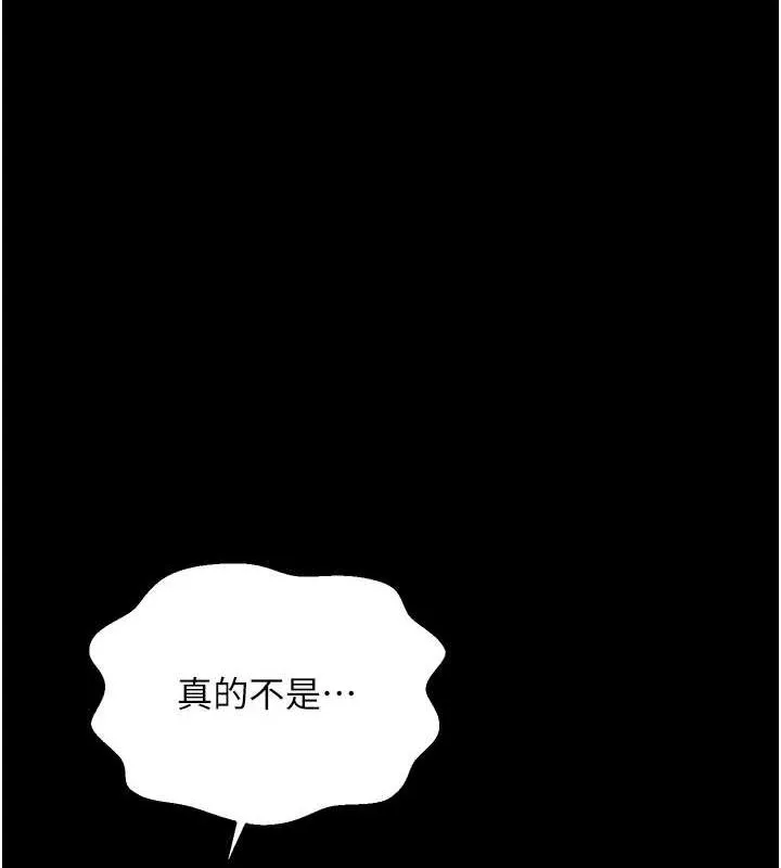 最强家丁 第30話-親兒子竟是同夥 第3页