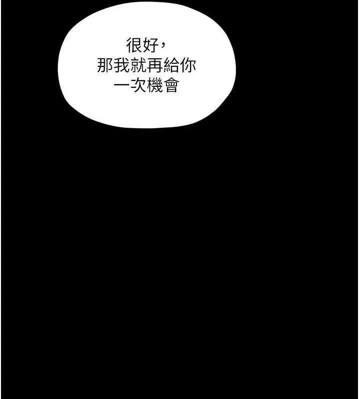 最强家丁 第30話-親兒子竟是同夥 第148页