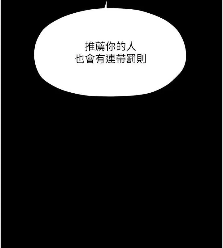 最强家丁 第30話-親兒子竟是同夥 第57页