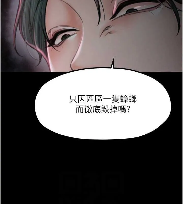 最强家丁 第30話-親兒子竟是同夥 第34页