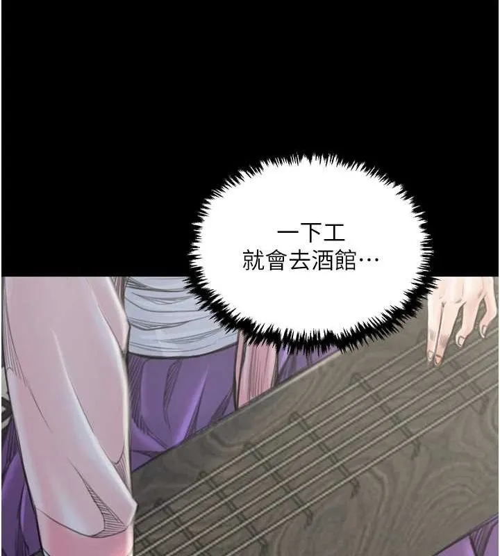 最强家丁 第30話-親兒子竟是同夥 第168页
