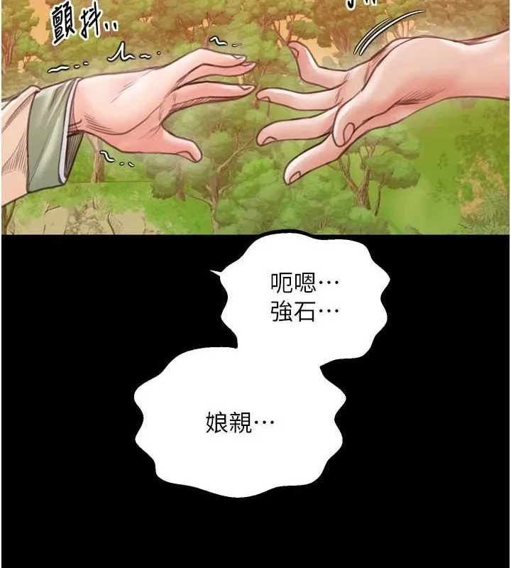 最强家丁 第30話-親兒子竟是同夥 第2页