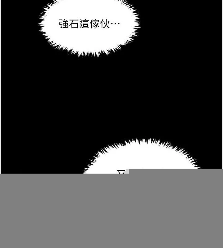 最强家丁 第30話-親兒子竟是同夥 第213页