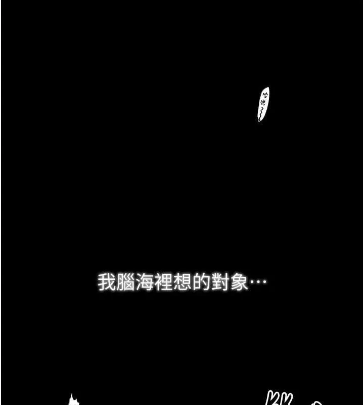 最强家丁 第30話-親兒子竟是同夥 第193页