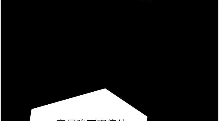最强家丁 第30話-親兒子竟是同夥 第38页