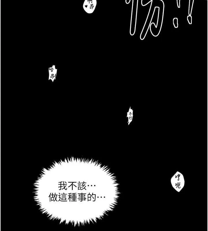 最强家丁 第30話-親兒子竟是同夥 第185页