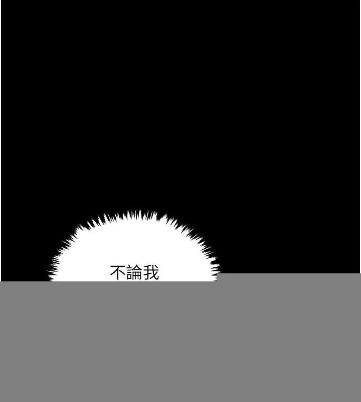 最强家丁 第30話-親兒子竟是同夥 第231页