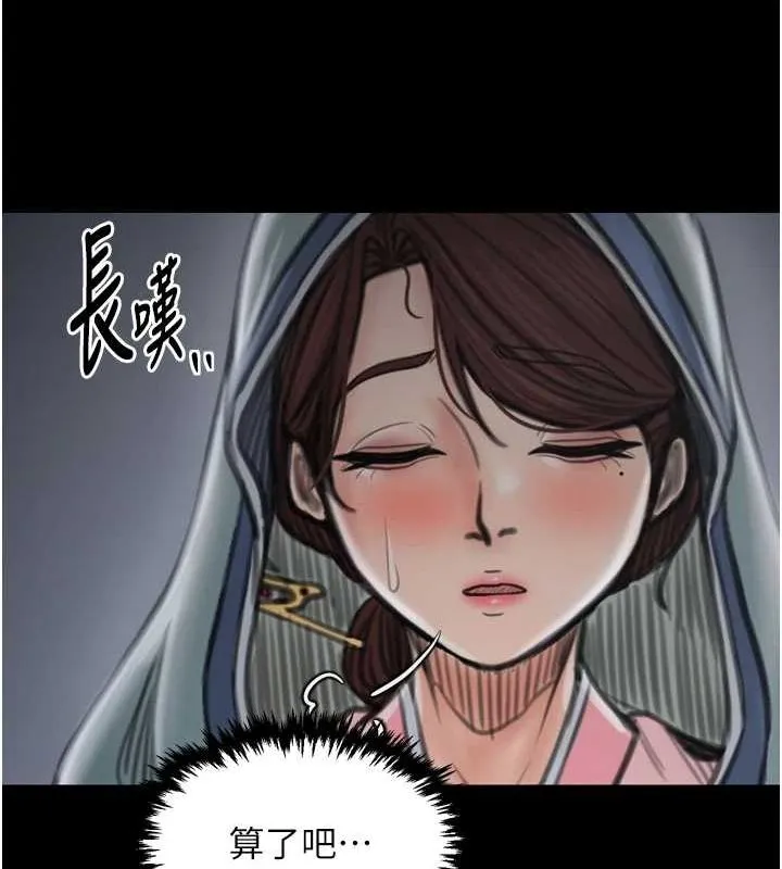 最强家丁 第30話-親兒子竟是同夥 第229页