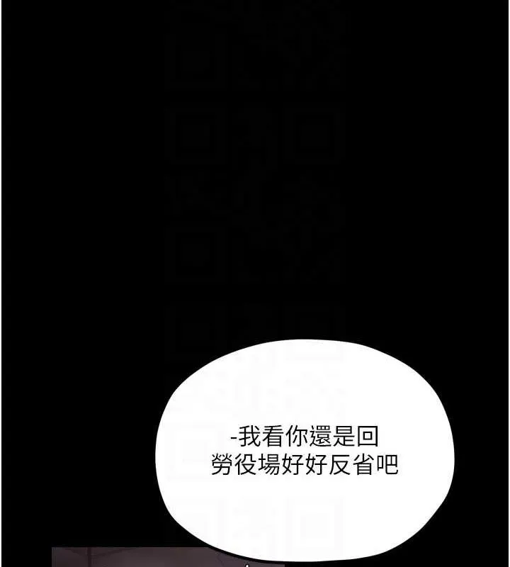 最强家丁 第30話-親兒子竟是同夥 第35页
