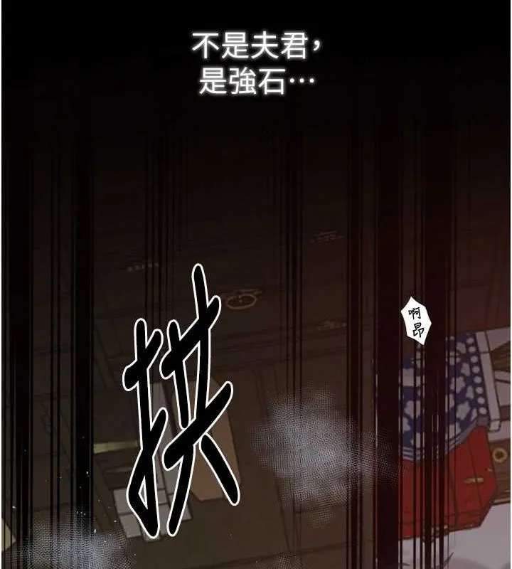 最强家丁 第30話-親兒子竟是同夥 第196页