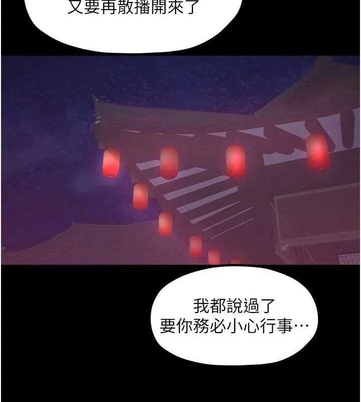 最强家丁 第30話-親兒子竟是同夥 第32页
