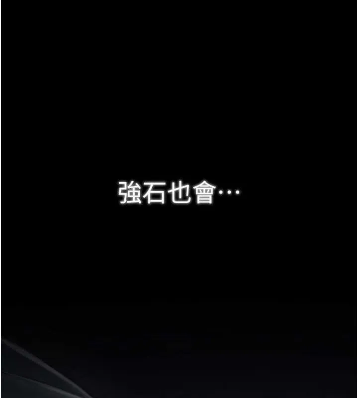 最强家丁 第30話-親兒子竟是同夥 第238页