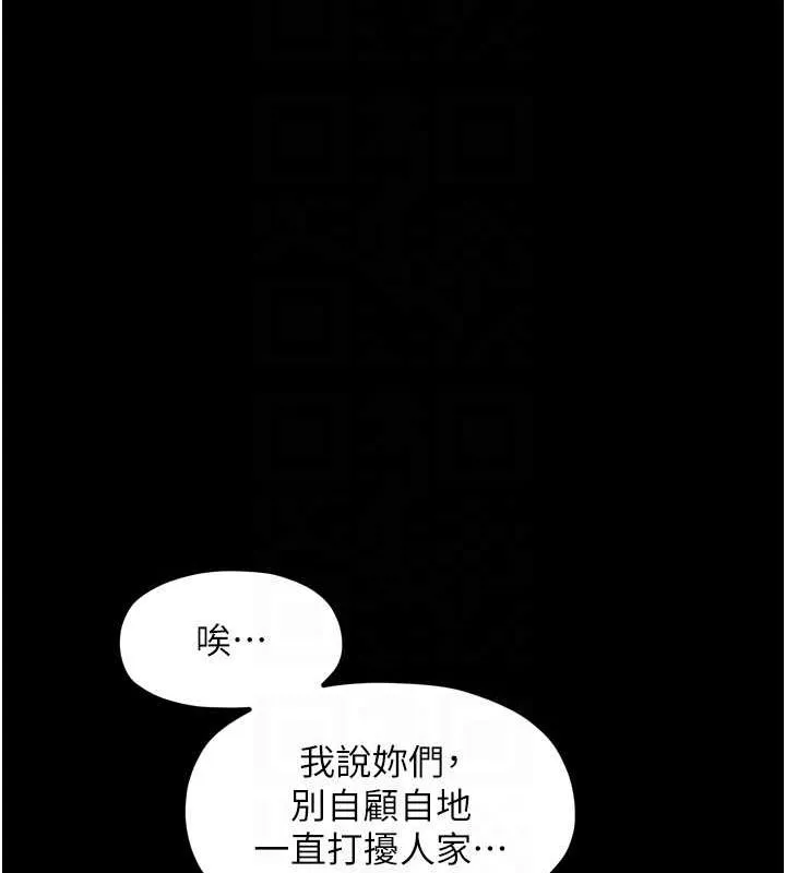 最强家丁 第30話-親兒子竟是同夥 第112页