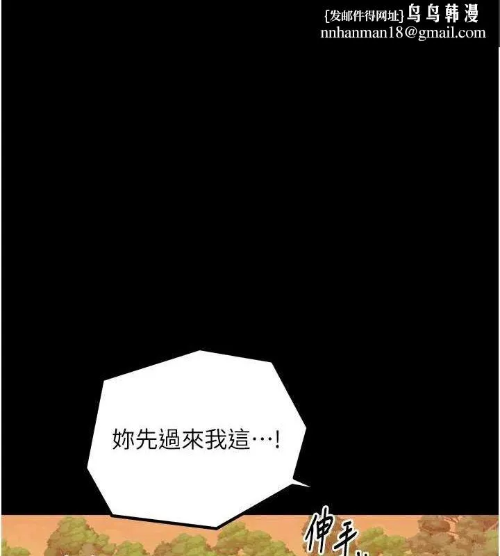 最强家丁 第30話-親兒子竟是同夥 第1页