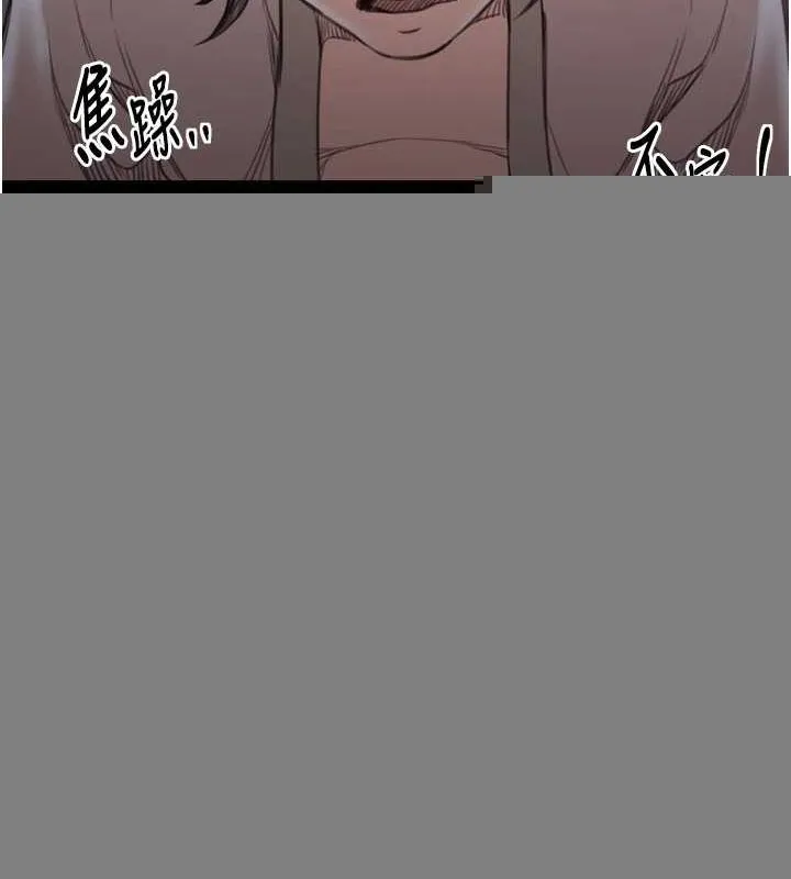 最强家丁 第30話-親兒子竟是同夥 第48页
