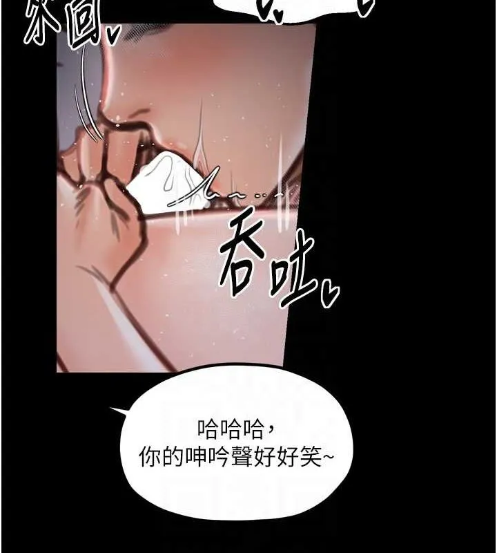最强家丁 第30話-親兒子竟是同夥 第84页