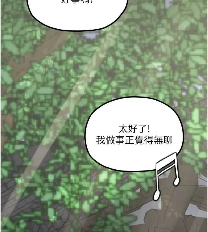 最强家丁 第30話-親兒子竟是同夥 第161页