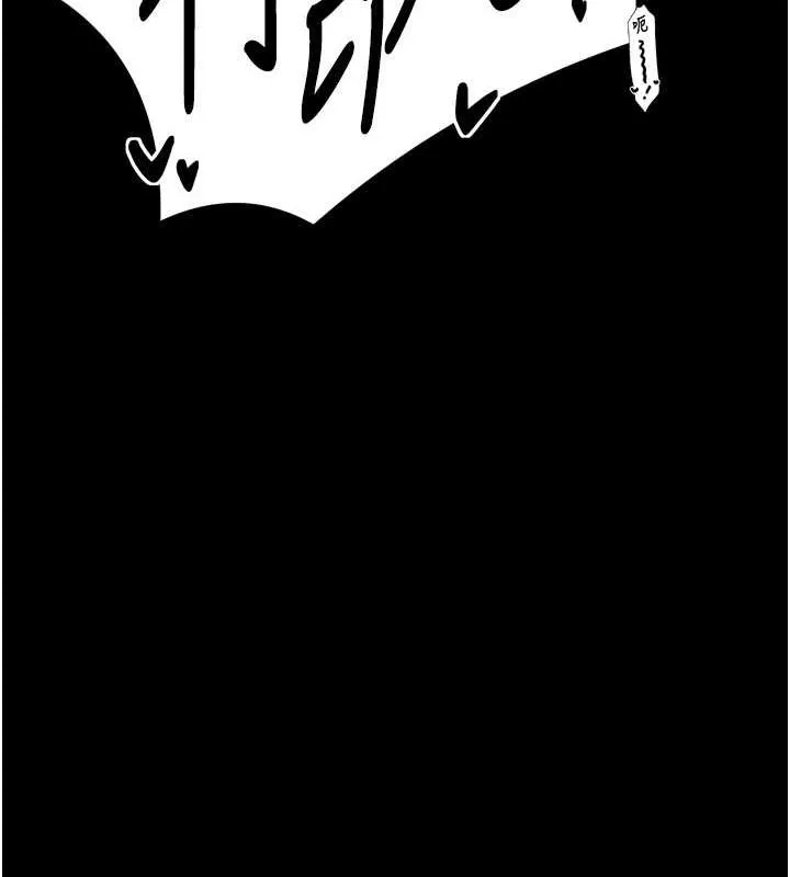 最强家丁 第30話-親兒子竟是同夥 第200页