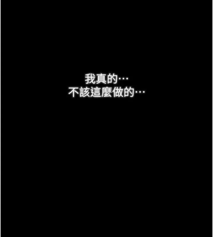 最强家丁 第30話-親兒子竟是同夥 第207页