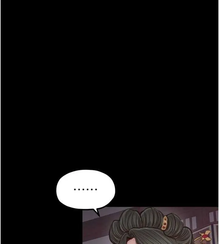 最强家丁 第30話-親兒子竟是同夥 第145页