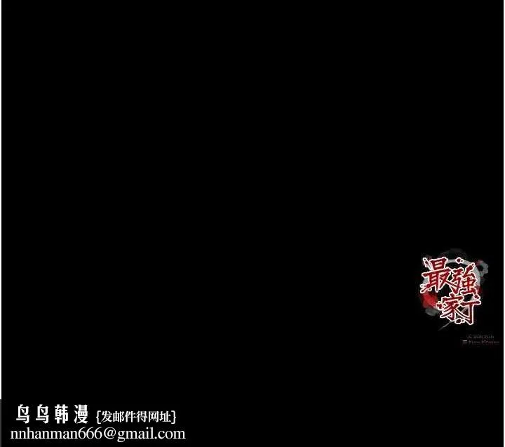最强家丁 第30話-親兒子竟是同夥 第251页