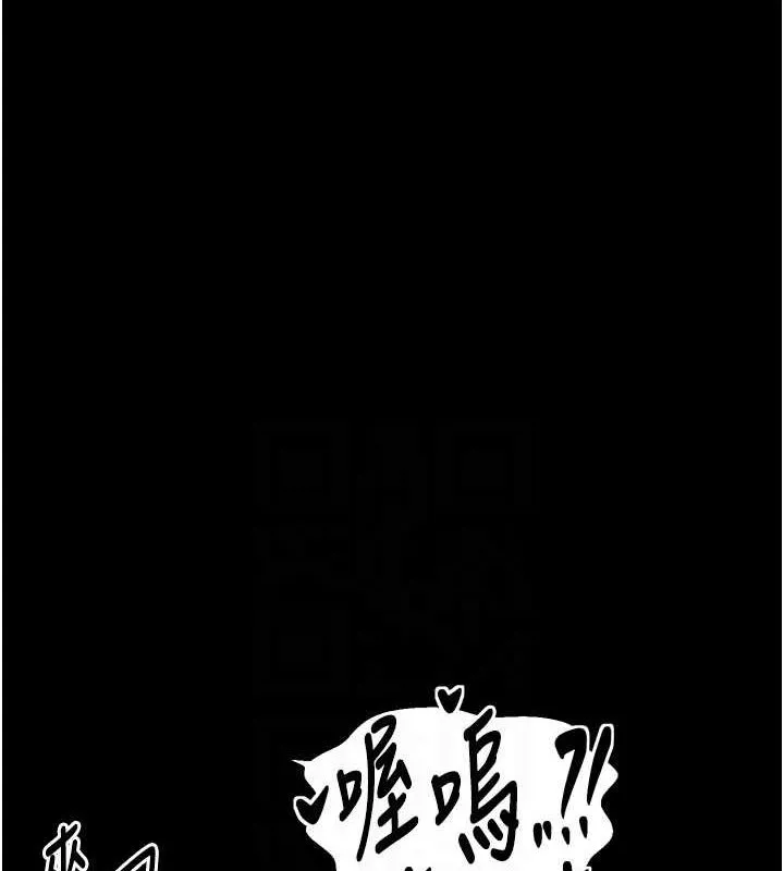 最强家丁 第30話-親兒子竟是同夥 第83页