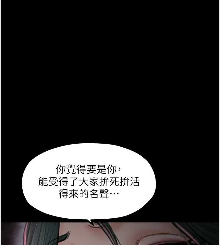 最强家丁 第30話-親兒子竟是同夥 第33页