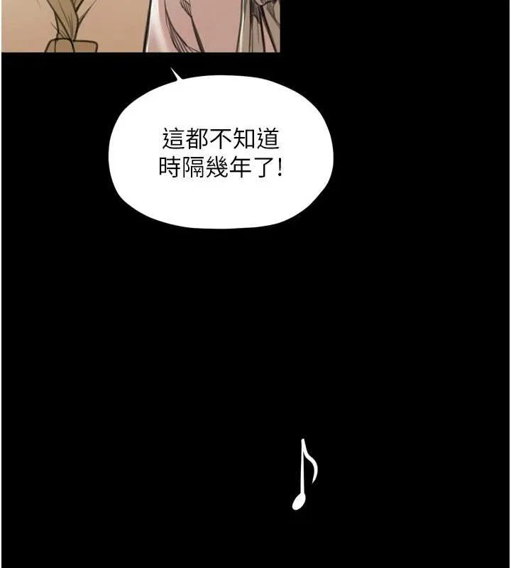 最强家丁 第30話-親兒子竟是同夥 第159页
