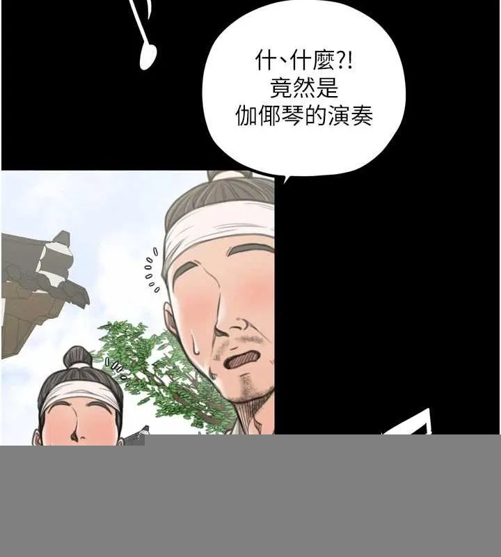 最强家丁 第30話-親兒子竟是同夥 第158页