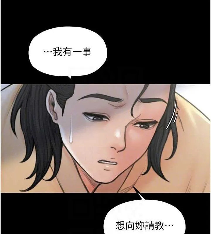 最强家丁 第39話-資深行首的心理戰 第59页