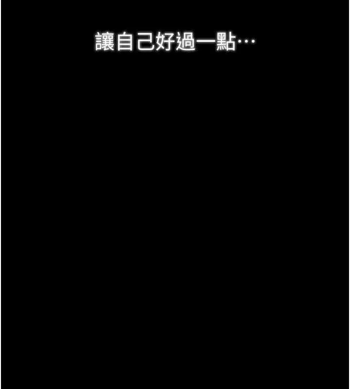 最强家丁 第39話-資深行首的心理戰 第12页