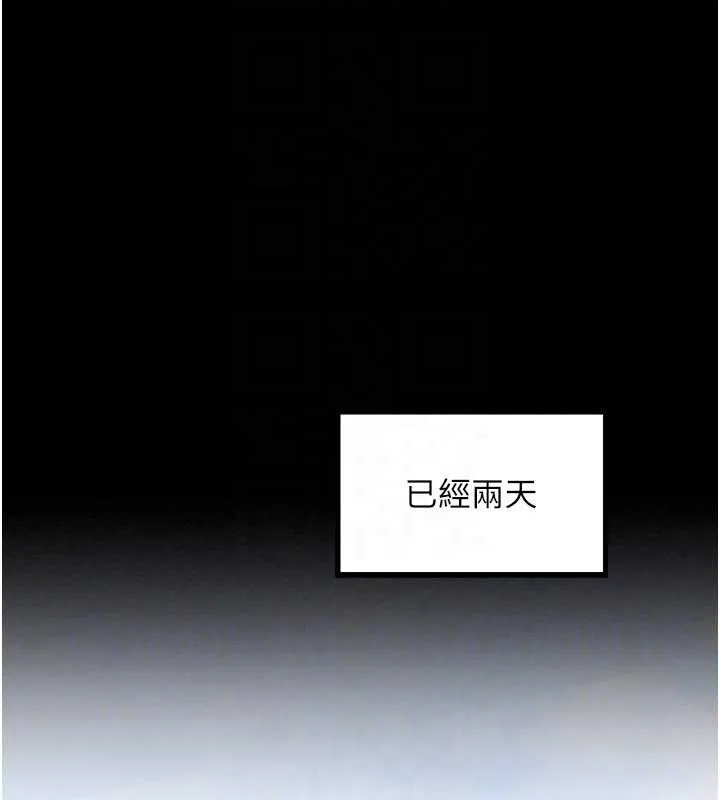最强家丁 第39話-資深行首的心理戰 第88页