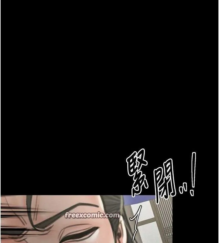 最强家丁 第39話-資深行首的心理戰 第112页