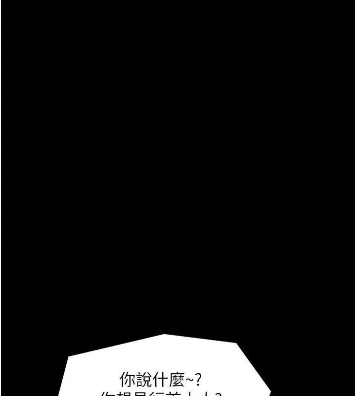 最强家丁 第39話-資深行首的心理戰 第40页