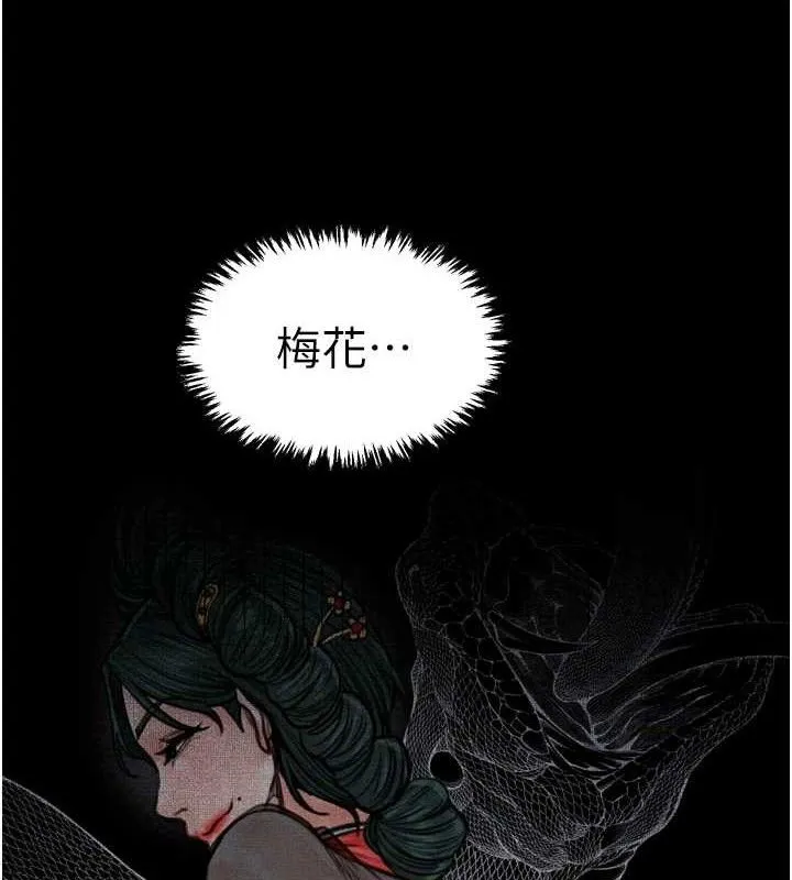 最强家丁 第39話-資深行首的心理戰 第191页