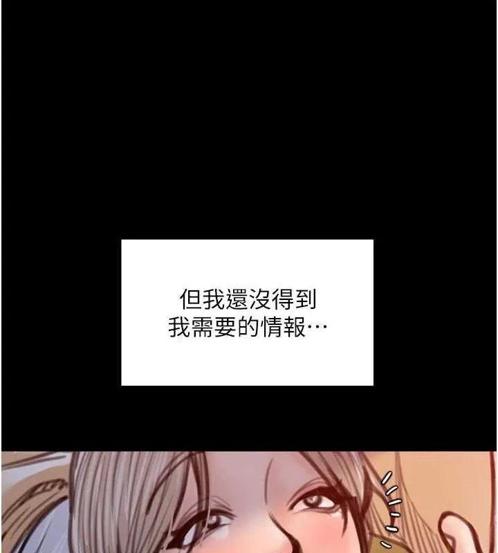 最强家丁 第39話-資深行首的心理戰 第142页