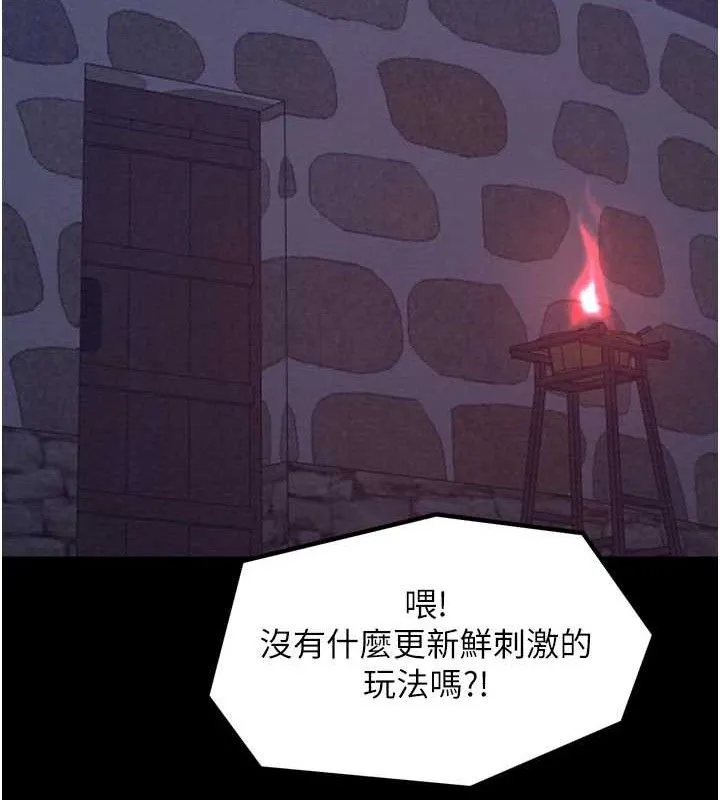 最强家丁 第39話-資深行首的心理戰 第18页