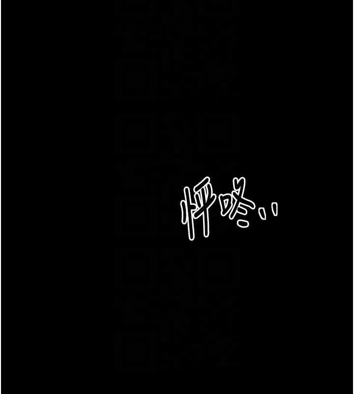 最强家丁 第39話-資深行首的心理戰 第97页