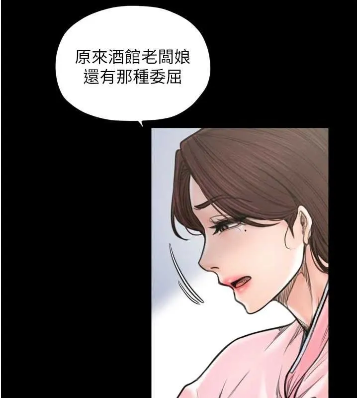 最强家丁 第39話-資深行首的心理戰 第65页