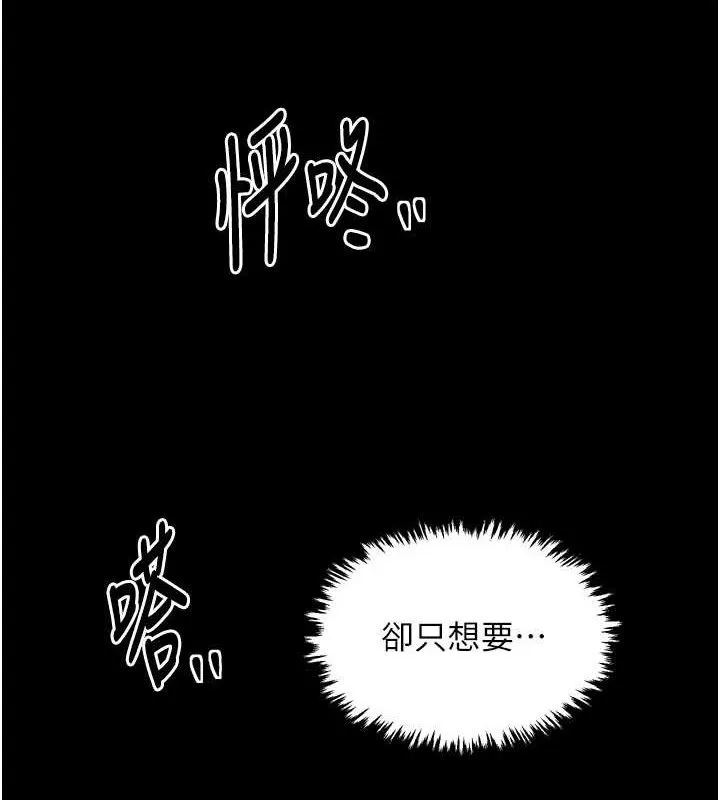 最强家丁 第39話-資深行首的心理戰 第8页
