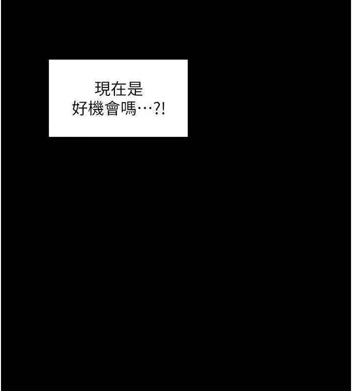 最强家丁 第39話-資深行首的心理戰 第146页
