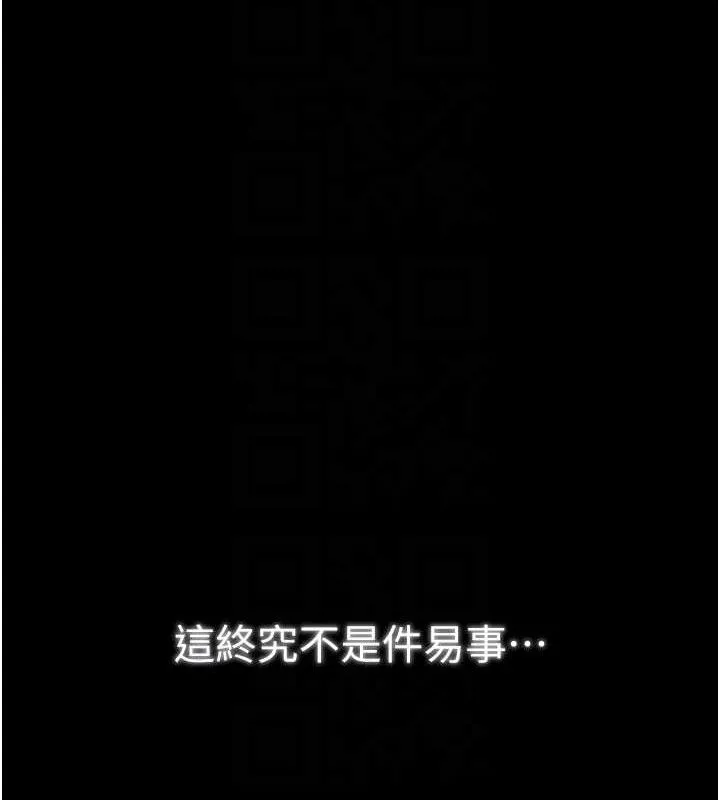最强家丁 第39話-資深行首的心理戰 第81页
