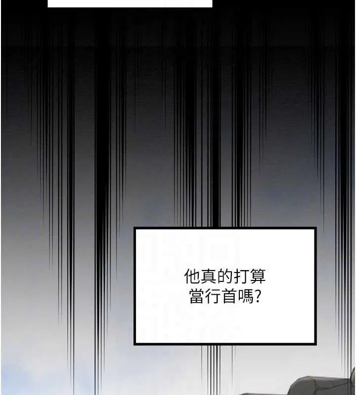 最强家丁 第39話-資深行首的心理戰 第33页